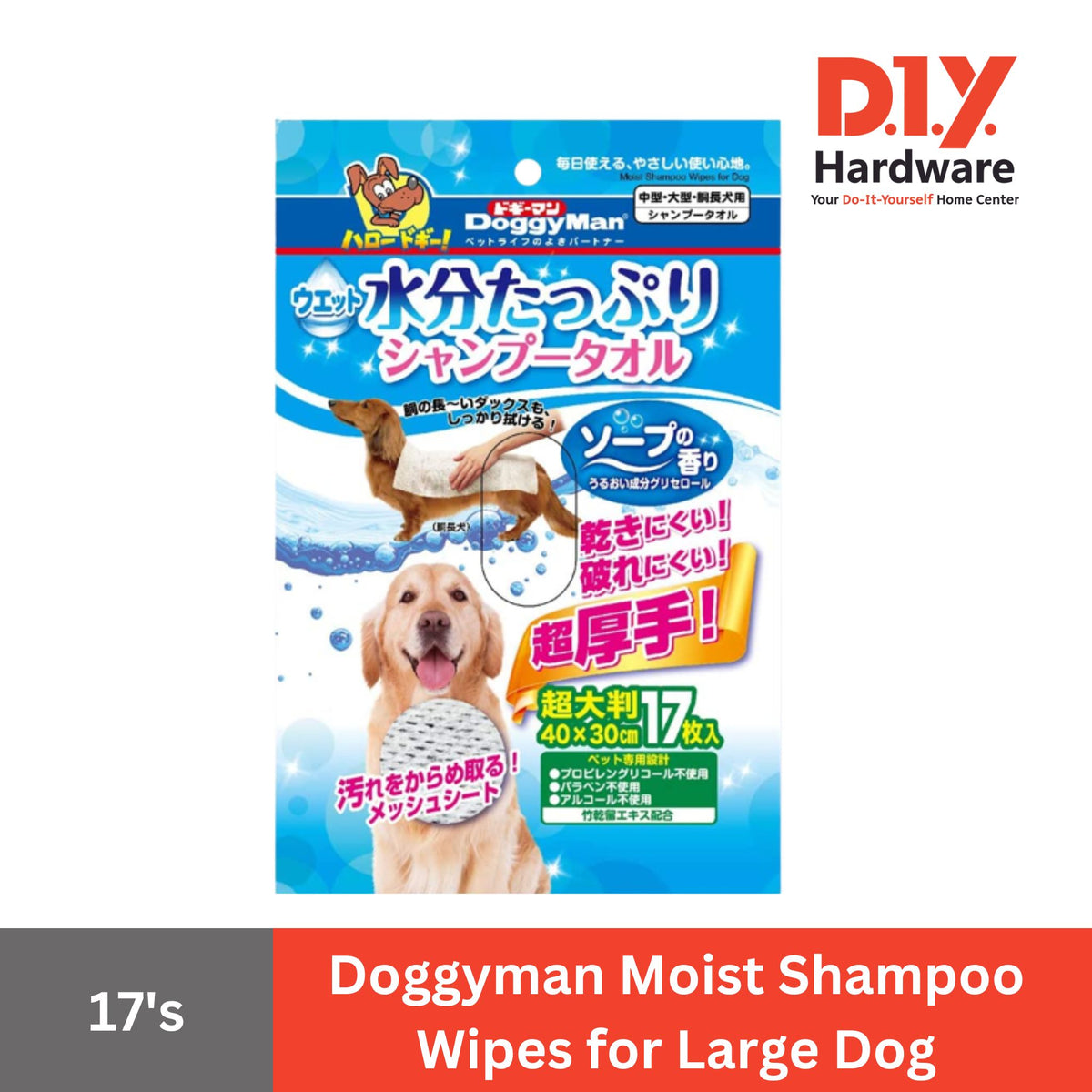 Buy Doggyman Moist Shampoo Wipes for Large Dog 17pcs Online DIY Hardware